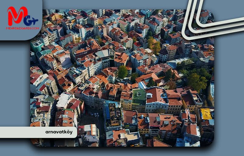 خرید ملک و معرفی محله آرناووتکوی (Arnavutköy) استانبول